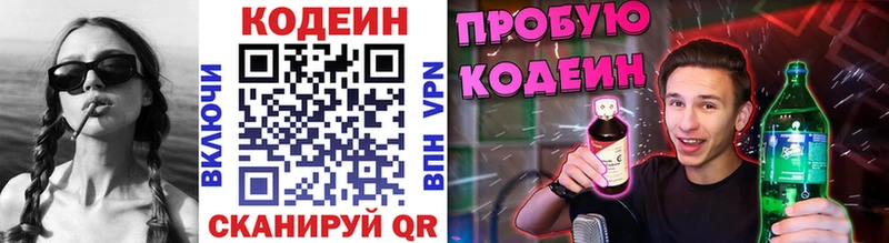 наркотики  Богданович  Codein напиток Lean (лин) 