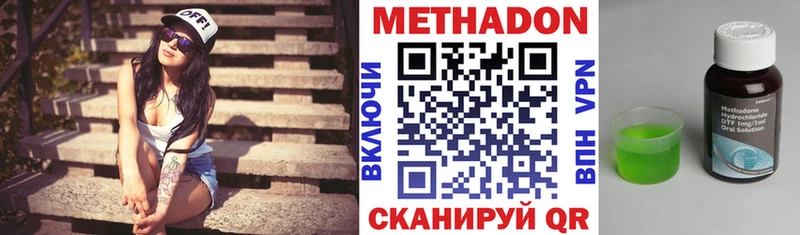 Метадон methadone мега зеркало Богданович